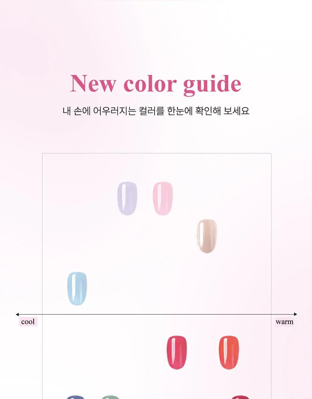 [빠른건조] 위드샨 60초 매니큐어 시럽 9ml 9종 상세페이지 21